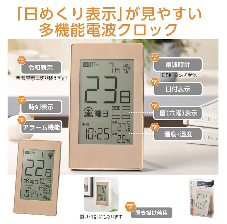 新品　未使用　温度湿度カレンダー六曜表示電波掛け時計　定価¥19,800- 電波時計 壁掛け時計 日めくり 置き時計 カレンダー デジタル